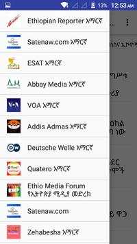 Ethiopia News screenshot 1