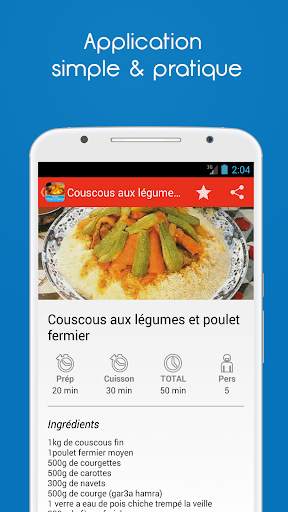 Recettes Marocaine screenshot 2