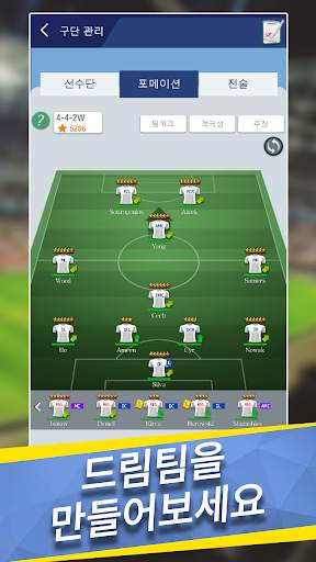 Top Football Manager 2021 - 탑 풋볼 매니저 screenshot 4