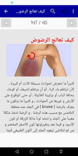 طب عام 2 تصوير الشاشة