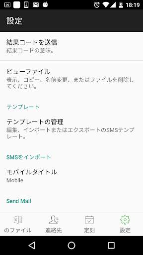 SA Group Text Lite screenshot 5