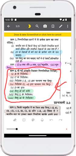 9th class math solution hindi screenshot 4