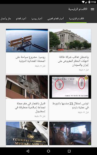 RT News 8 تصوير الشاشة