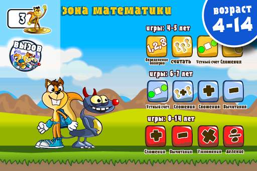 Математические игры: сложение скриншот 3
