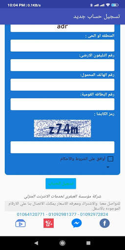 مؤسسة العبقري screenshot 8