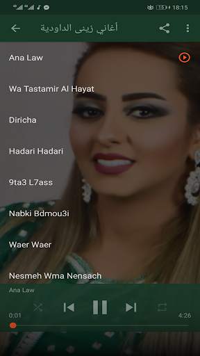 زينة الداودية بدون انترنت - zina dawdiya screenshot 2