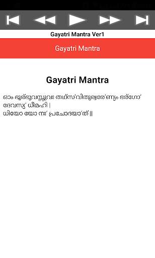 Gayatri Mantra 14 تصوير الشاشة