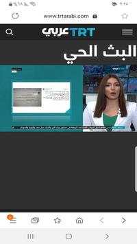 قنوات البث المباشر العربية 7 تصوير الشاشة