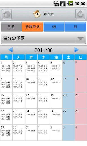 KDDI Knowledge Suite скриншот 3
