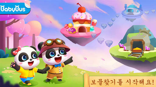 아기 팬더의 보물 탐험 screenshot 1