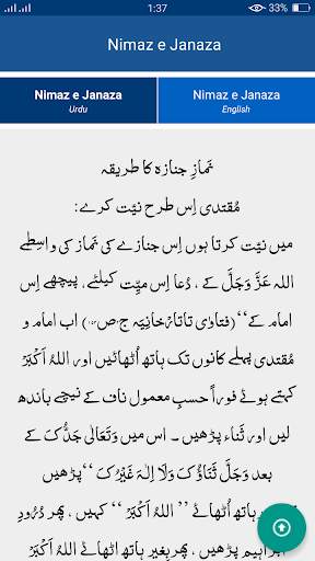 Namaz e Janaza Method in English & Urdu screenshot 2