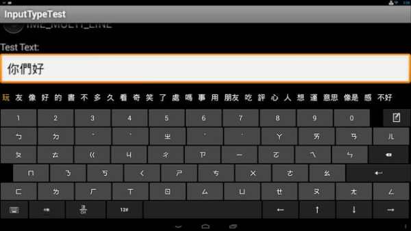 More Keyboards for Slate 21 screenshot 9