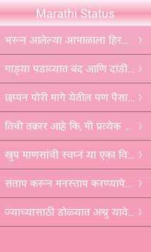 Marathi Status for whatsapp screenshot 2