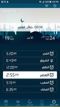 Muslim App 2 تصوير الشاشة