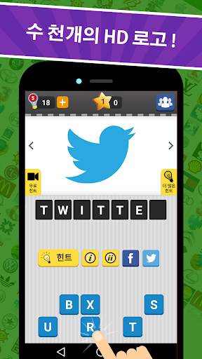 Logo Game: Guess Brand Quiz 로고 게임: 브랜드를 맞추는 퀴즈 screenshot 2
