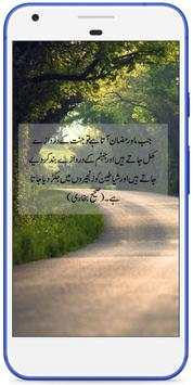 Daily Hadees In Urdu screenshot 3