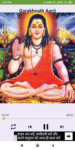 Gorakhnath ji: All in one screenshot 3