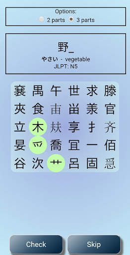 Kanji Builder Lite screenshot 6