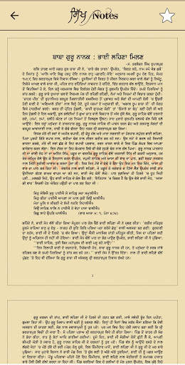 Sikh Notes screenshot 7