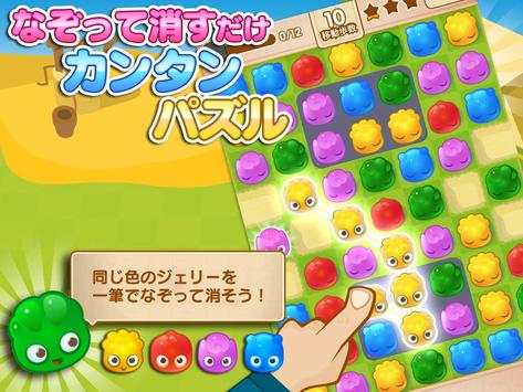Jelly Splash screenshot 6