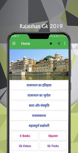 Rajasthan Gk 2020: All Rajasthan Gk in hindi screenshot 1
