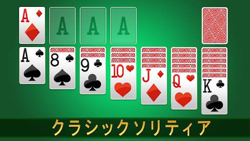 ソリティア screenshot 1