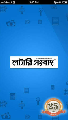 LOTTERY SAMBAD OFFICIAL APP screenshot 1