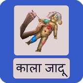 Kala Jadu