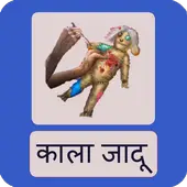 ikon Kala Jadu
