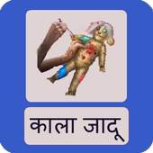 Kala Jadu 1.0