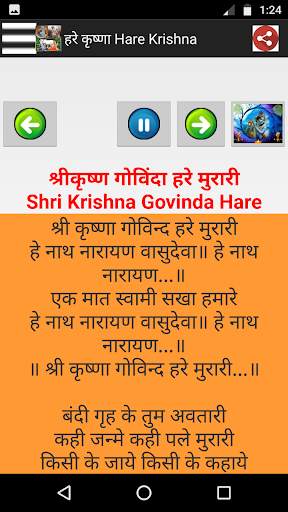 राधा कृष्ण Radha-Krishna Songs screenshot 6