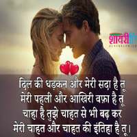 Shayari Hindi icon