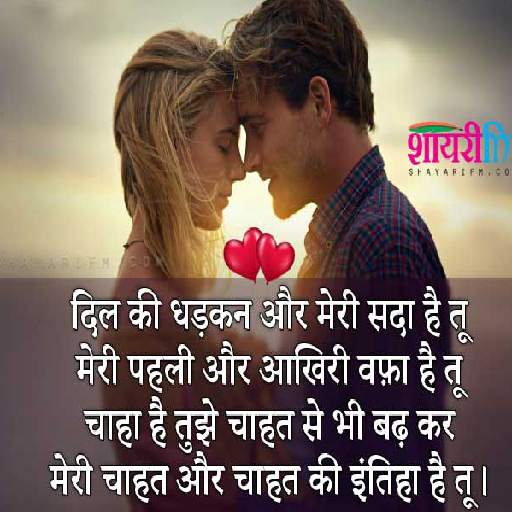 Shayari Hindi 1.2.5