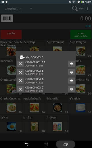 Satang 2 Pro Wifi - POS screenshot 13