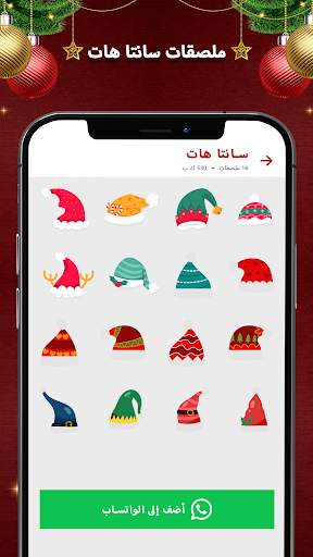 عيد الميلاد ملصقات لواتس اب 5 تصوير الشاشة