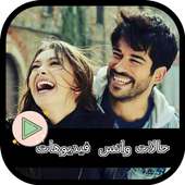 حالات واتس فيديوهات on 9Apps