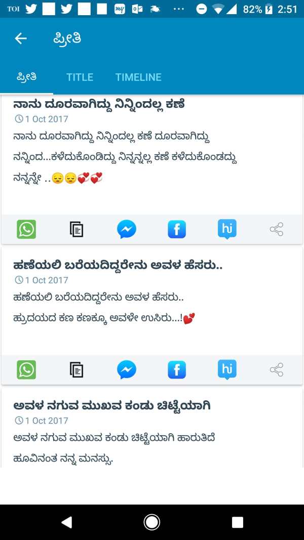 Kannada Status DP screenshot 7