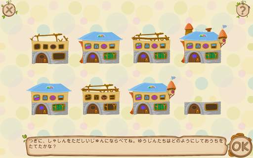 ハリネズミの大冒険 子供用 無料ゲーム screenshot 11