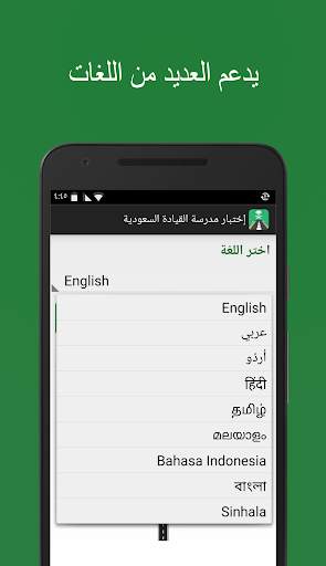 ‫‏‫‏‫‏‫‏‫إختبار مدرسة القيادة-رخصةالقيادة السعودية 1 تصوير الشاشة