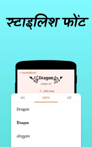 नाम ऐप : Nickfinder App स्क्रीनशॉट 2