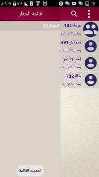 Mobile Chat screenshot 6