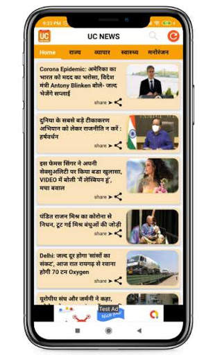 UC News, Hindi News screenshot 1