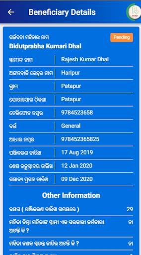 Mamata screenshot 8