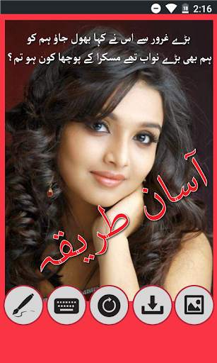Poetry Photo Editor: Urdu Shairi screenshot 2