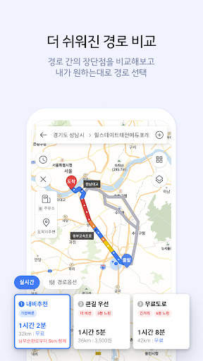 카카오내비 - 주차,발렛,전기차충전,세차,보험,중고차 screenshot 3