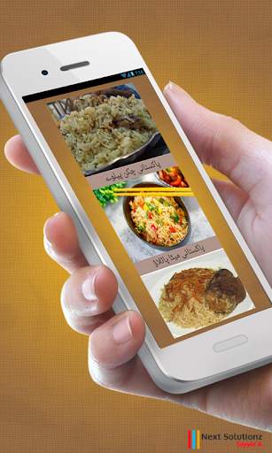 Traditional Cooking Recipes In Urdu screenshot 4