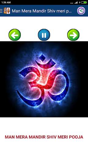Shiv bhajans & Bakhti Songs - भगवान शिव भजन screenshot 8
