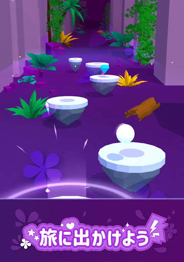 ホップボール3D screenshot 13