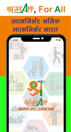 ShramApp - श्रम एप - Rojgar Abhiyan- Shram App screenshot 1