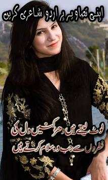 Write Urdu Poetry On Photo 4 تصوير الشاشة